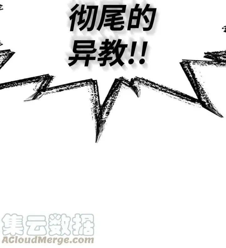 《当反派拥有了全知属性》072 事态转变图57