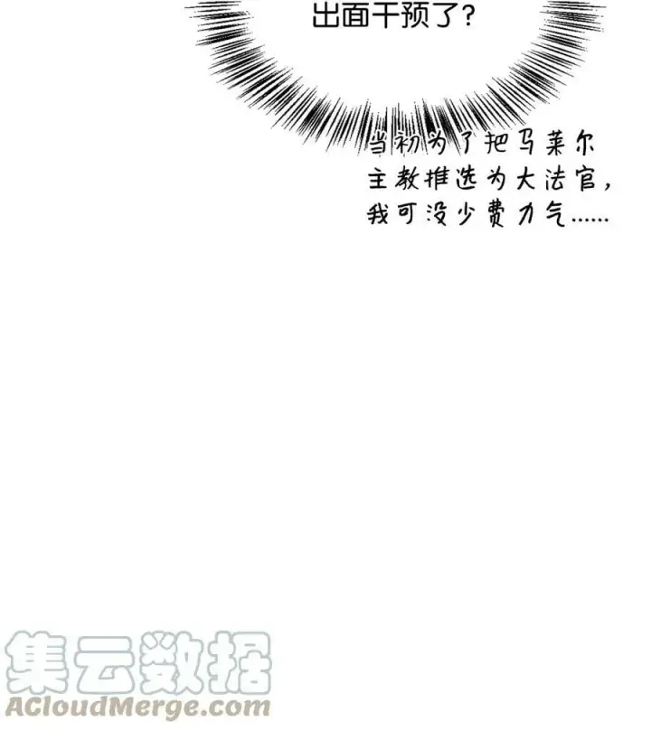 《当反派拥有了全知属性》072 事态转变图61