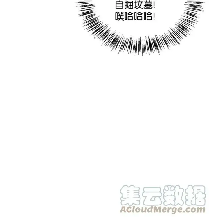 《当反派拥有了全知属性》072 事态转变图65