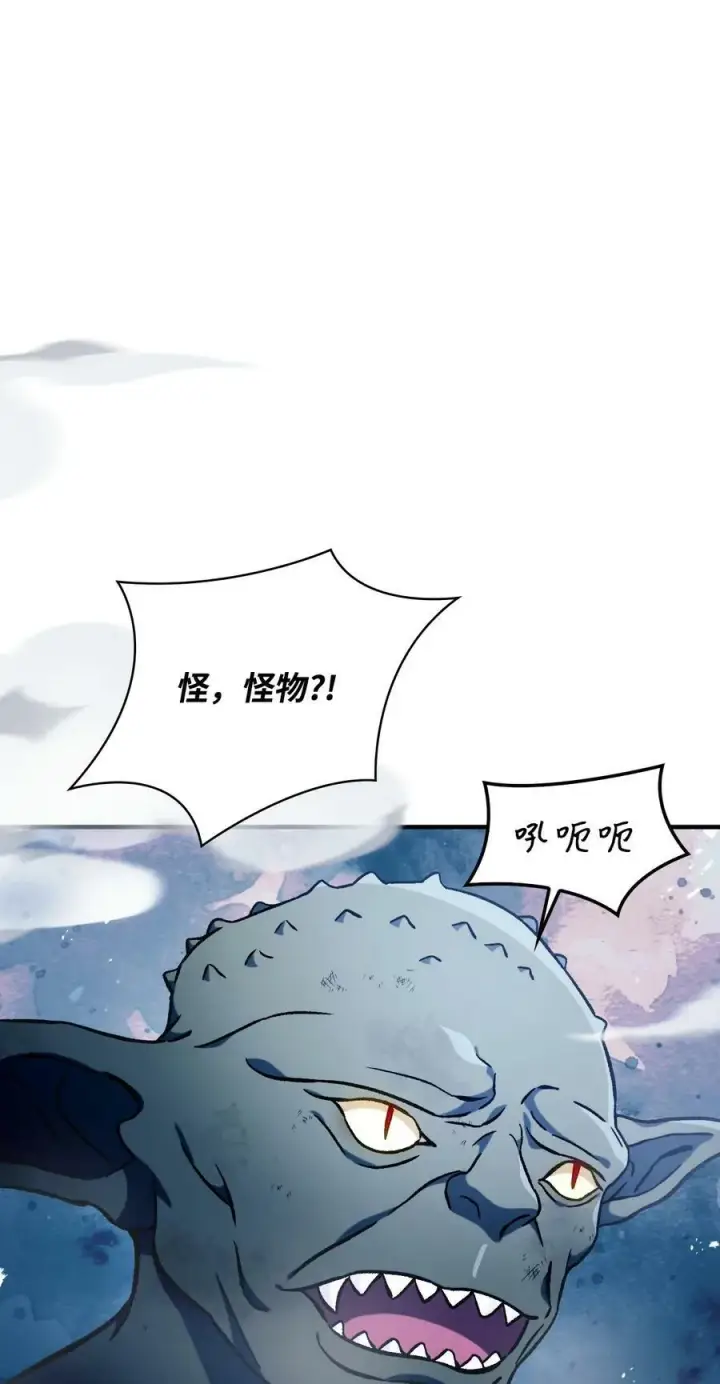 《当反派拥有了全知属性》072 事态转变图7