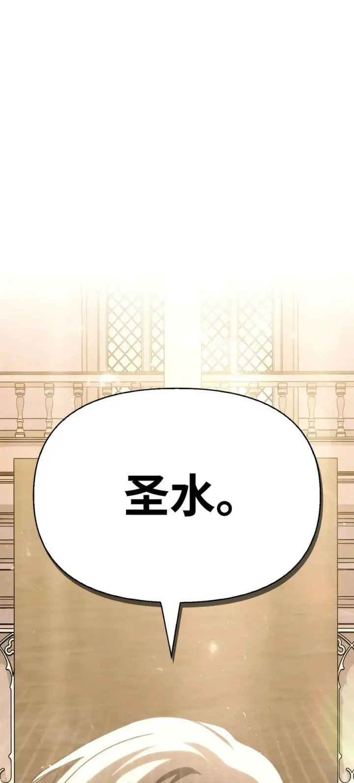 《当反派拥有了全知属性》072 事态转变图74