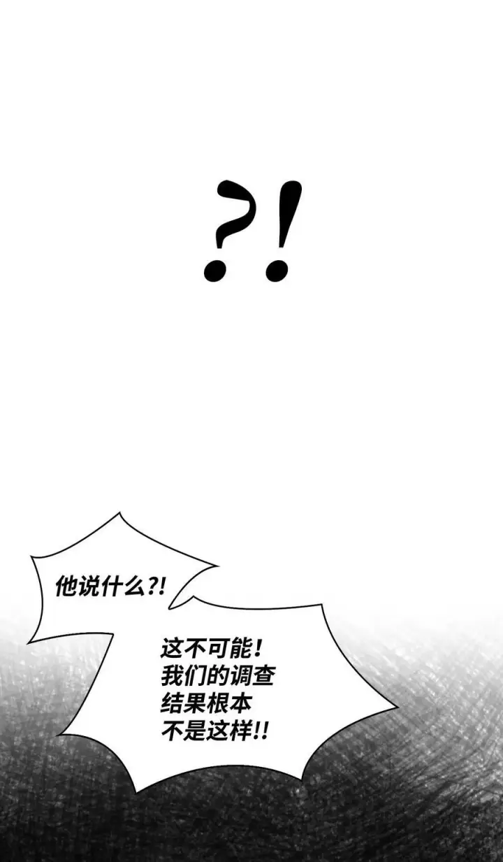 《当反派拥有了全知属性》072 事态转变图76