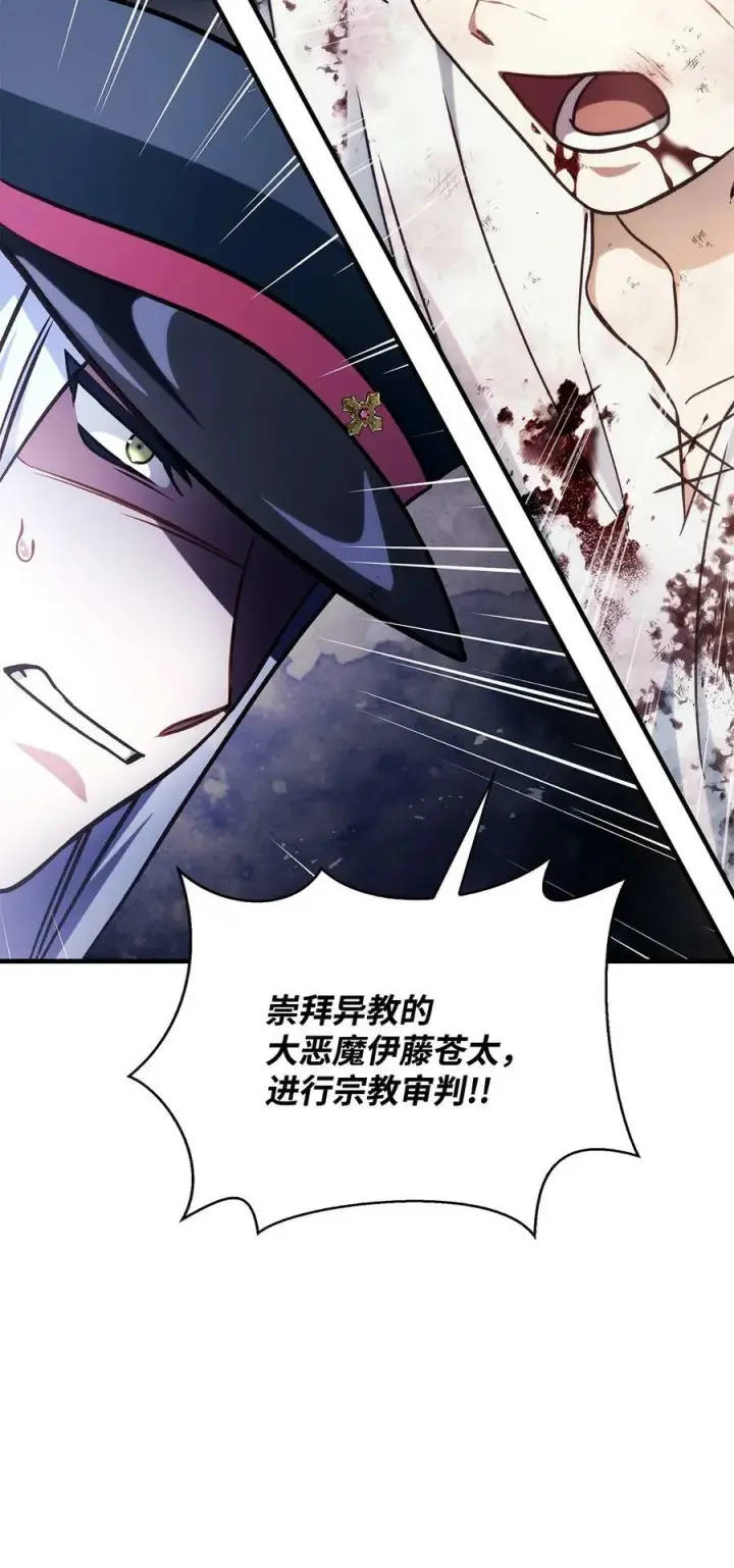 《当反派拥有了全知属性》072 事态转变图87
