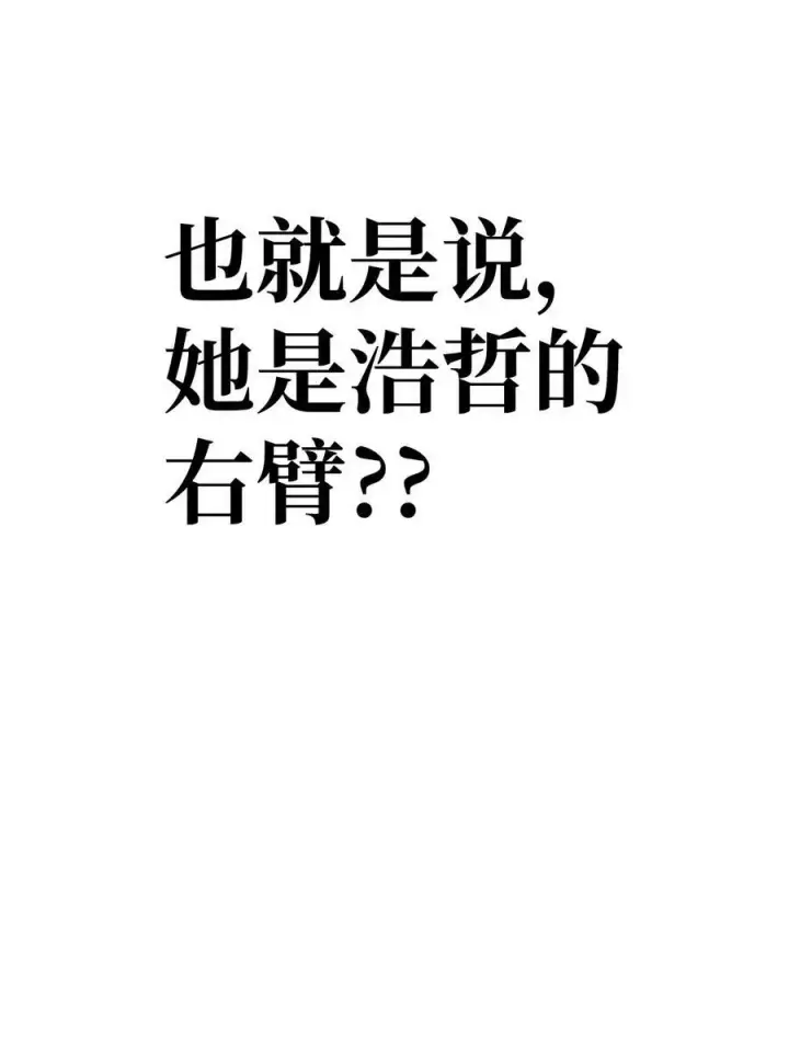《当反派拥有了全知属性》073 友谊在爱情之上图100