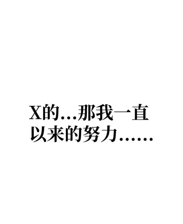 《当反派拥有了全知属性》073 友谊在爱情之上图106