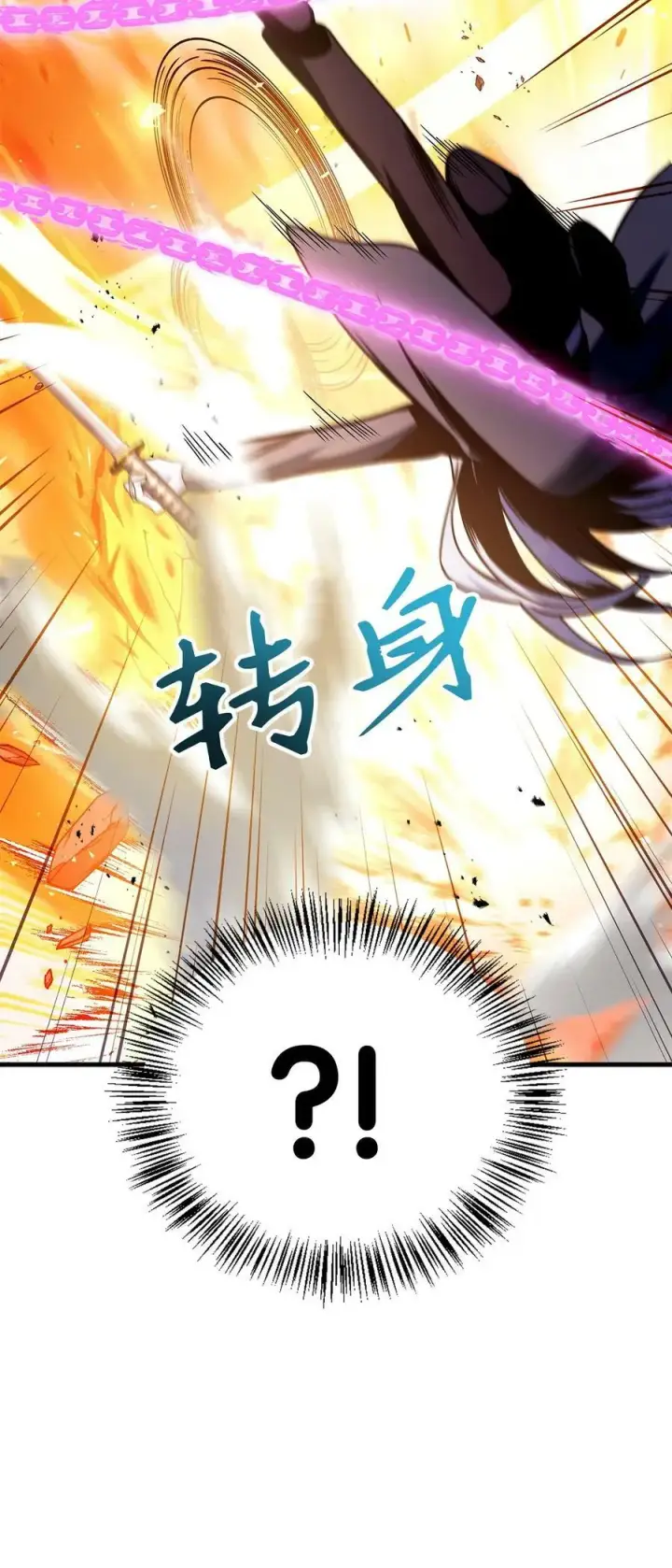 《当反派拥有了全知属性》073 友谊在爱情之上图11
