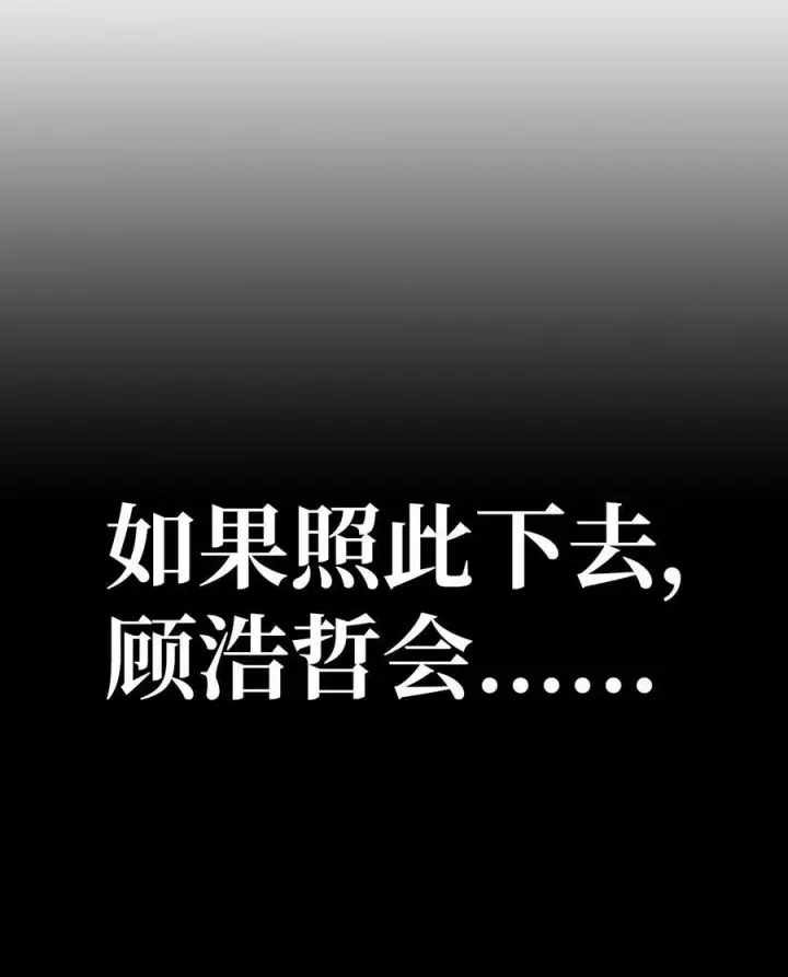 《当反派拥有了全知属性》073 友谊在爱情之上图115
