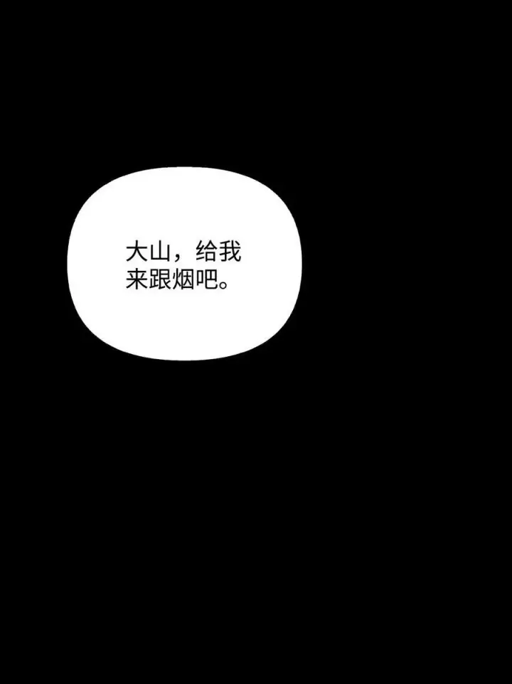 《当反派拥有了全知属性》073 友谊在爱情之上图118