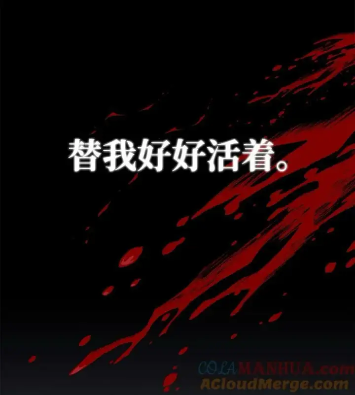 《当反派拥有了全知属性》073 友谊在爱情之上图121