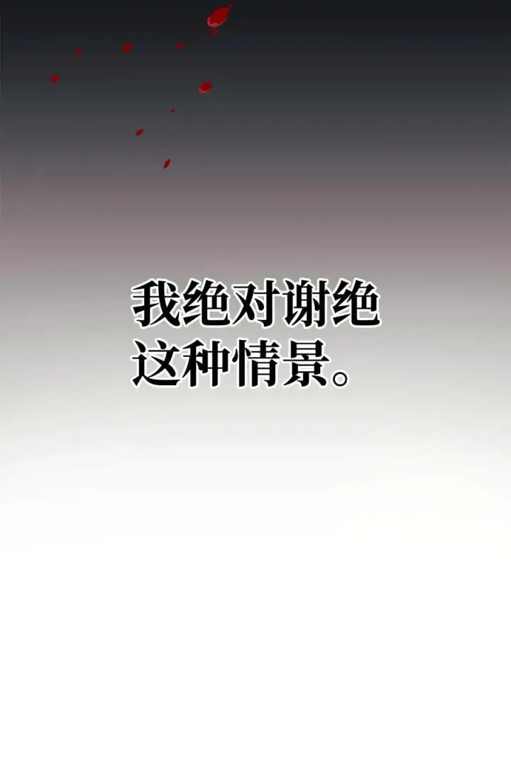 《当反派拥有了全知属性》073 友谊在爱情之上图122