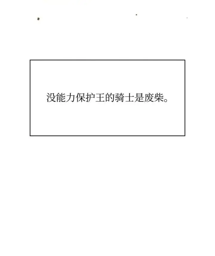 《当反派拥有了全知属性》073 友谊在爱情之上图124
