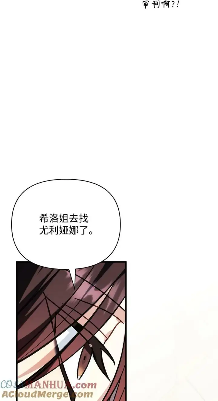 《当反派拥有了全知属性》073 友谊在爱情之上图13