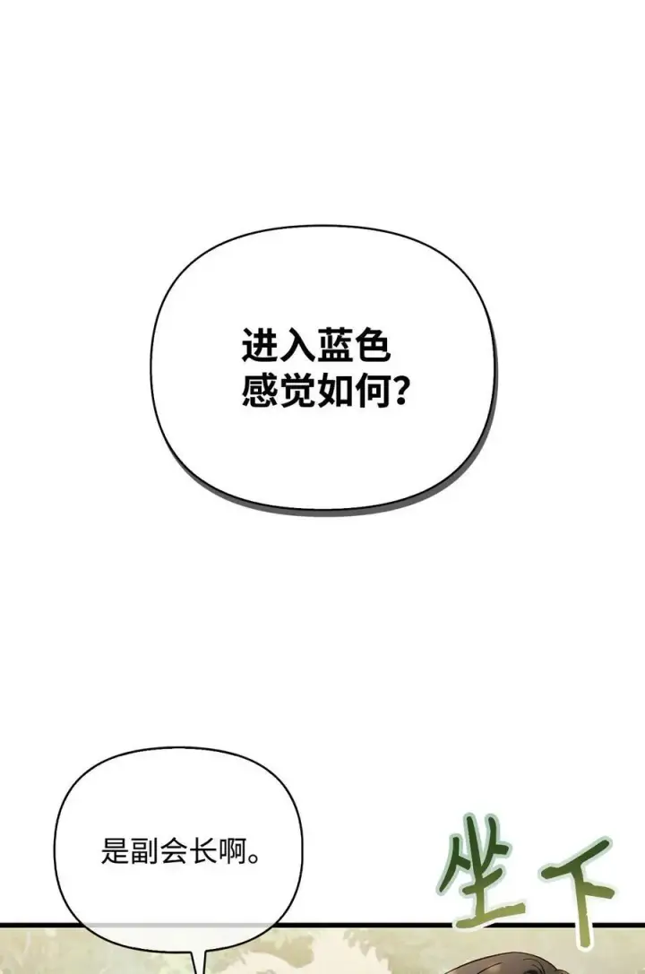 《当反派拥有了全知属性》073 友谊在爱情之上图131