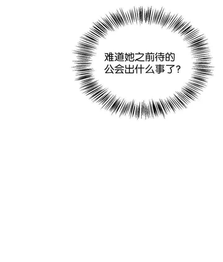 《当反派拥有了全知属性》073 友谊在爱情之上图134