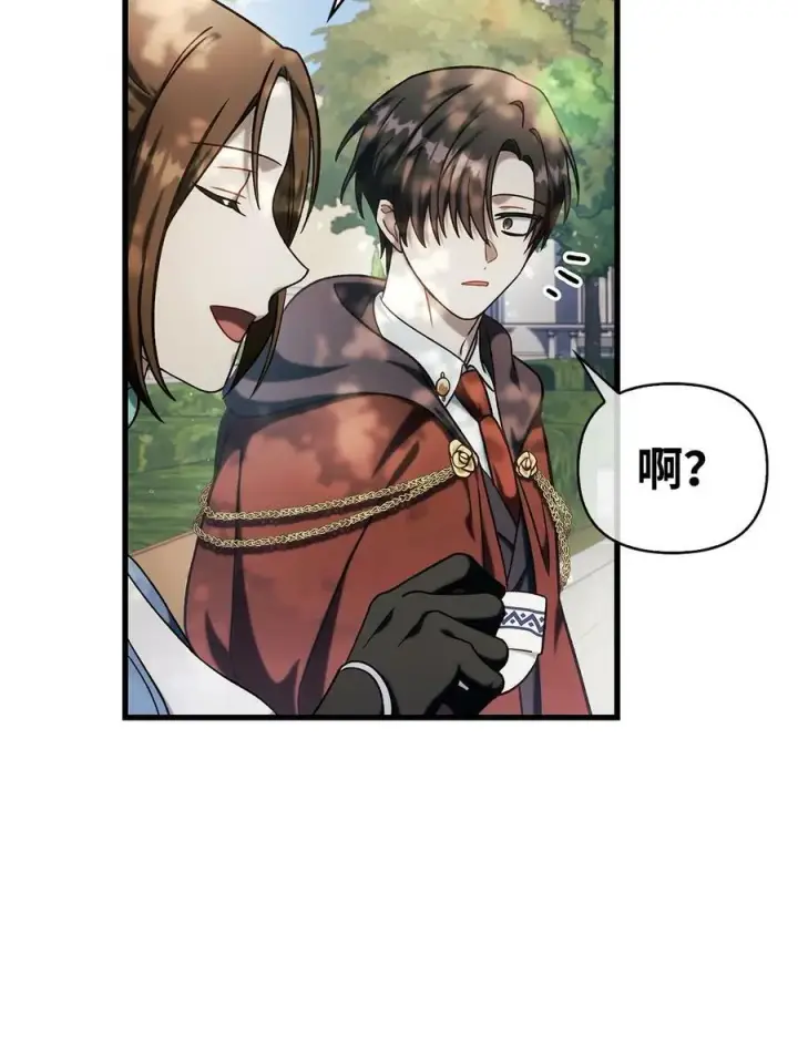 《当反派拥有了全知属性》073 友谊在爱情之上图136