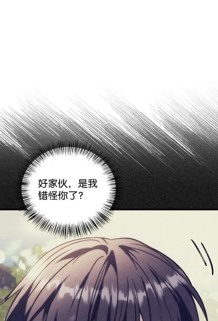 《当反派拥有了全知属性》073 友谊在爱情之上图139