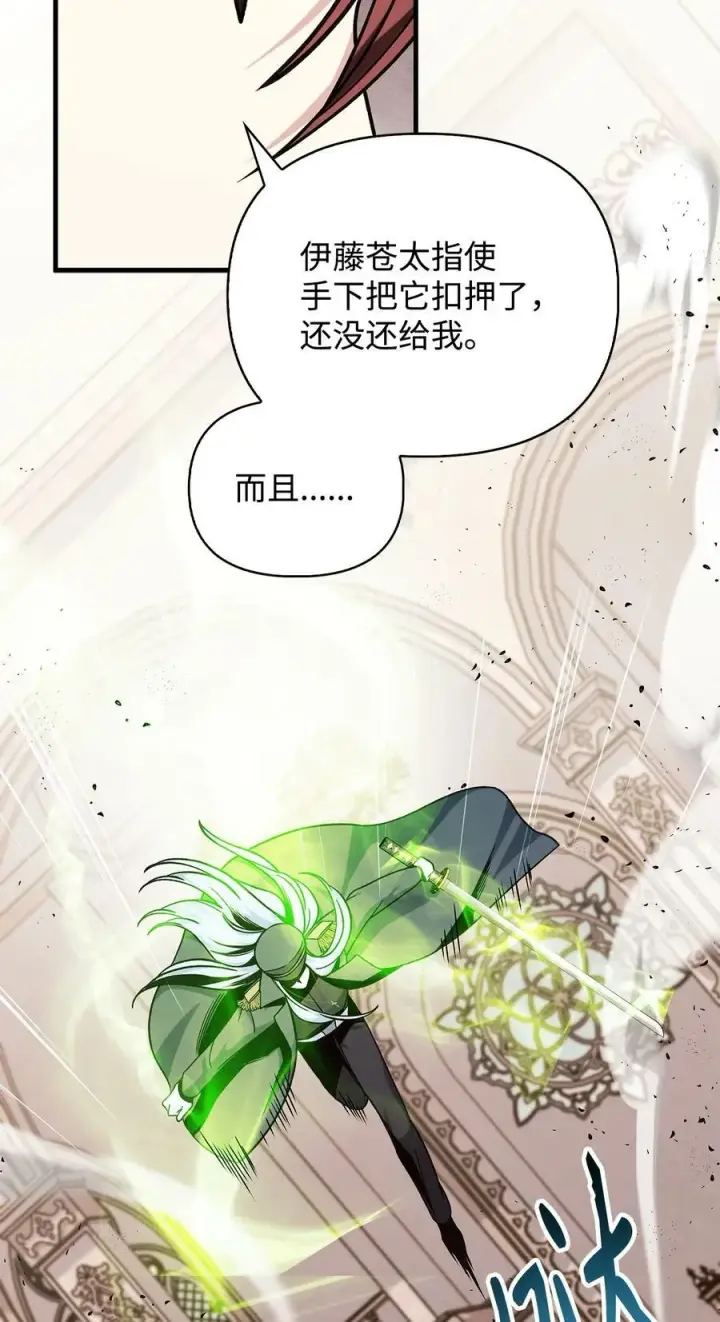 《当反派拥有了全知属性》073 友谊在爱情之上图14