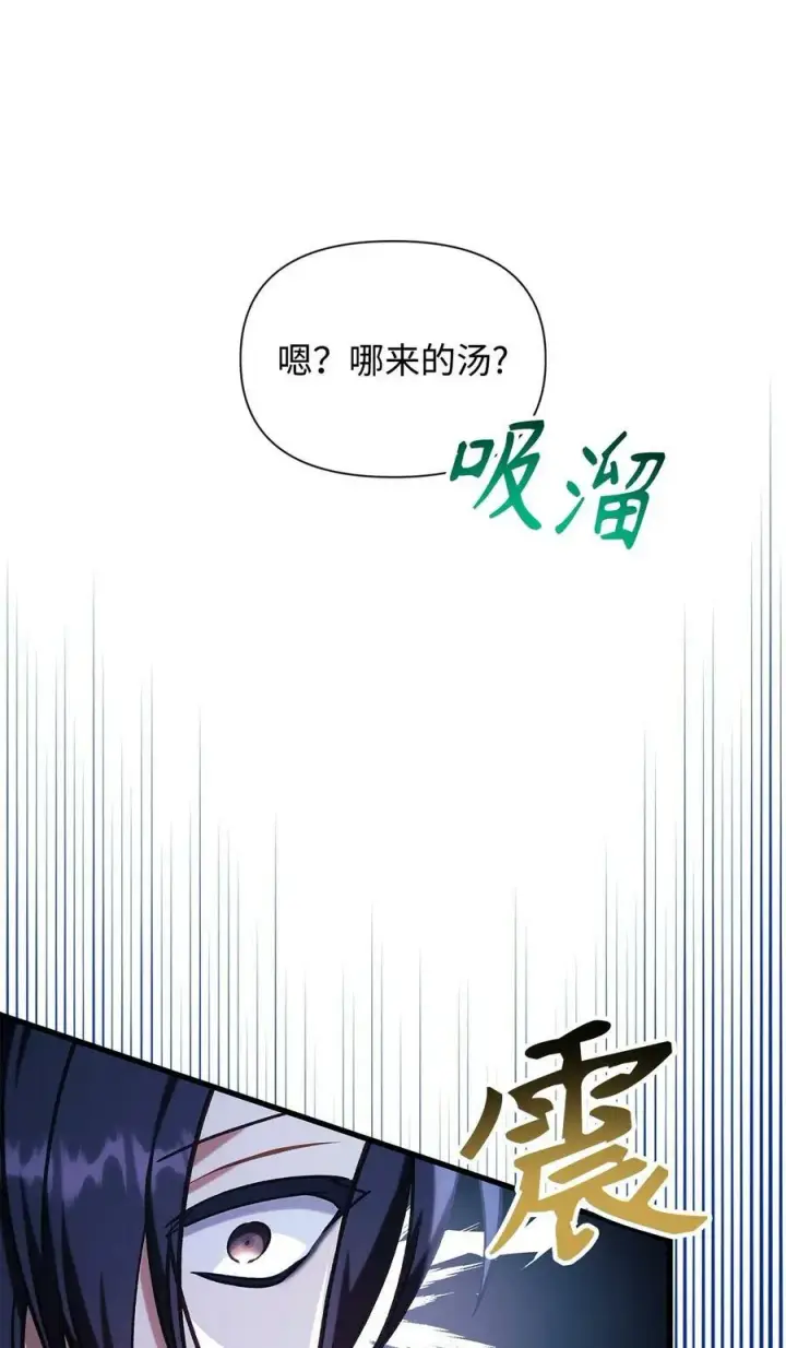 《当反派拥有了全知属性》073 友谊在爱情之上图143