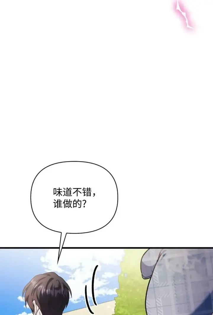 《当反派拥有了全知属性》073 友谊在爱情之上图146