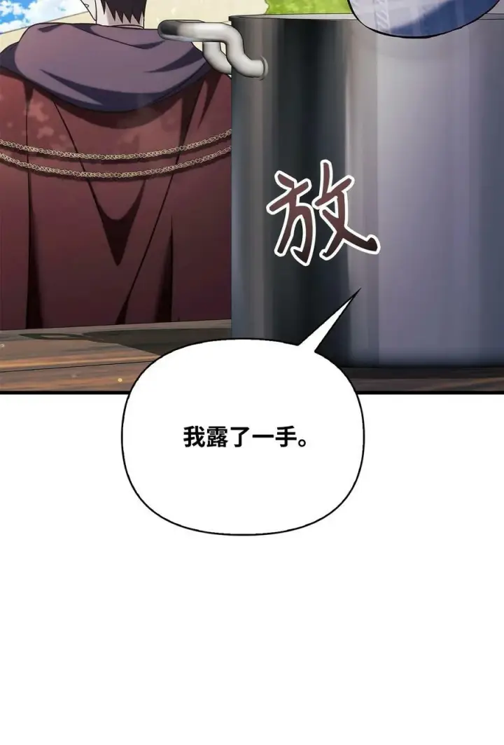 《当反派拥有了全知属性》073 友谊在爱情之上图147