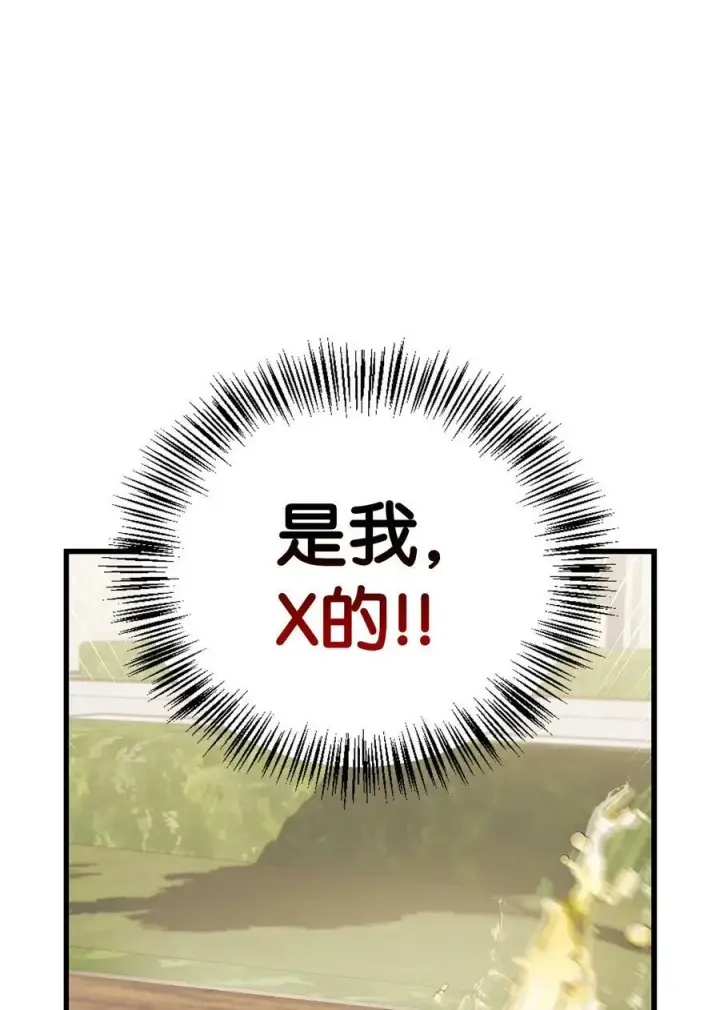 《当反派拥有了全知属性》073 友谊在爱情之上图152