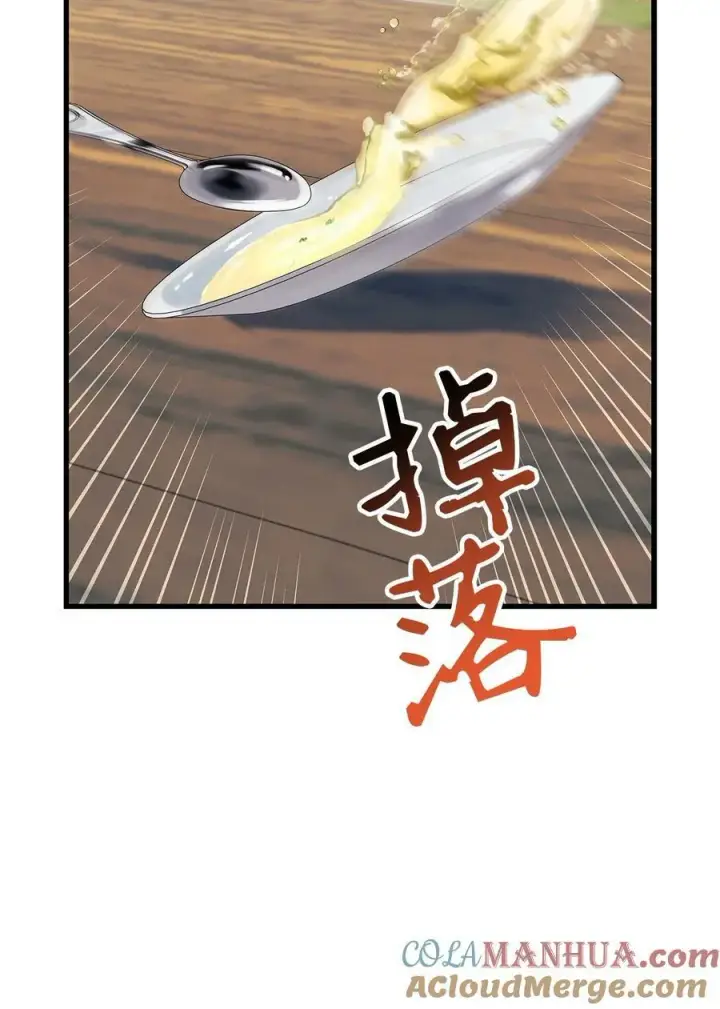 《当反派拥有了全知属性》073 友谊在爱情之上图153