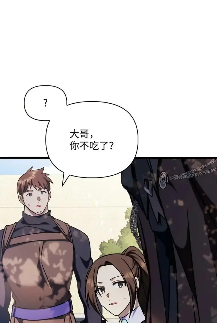 《当反派拥有了全知属性》073 友谊在爱情之上图154