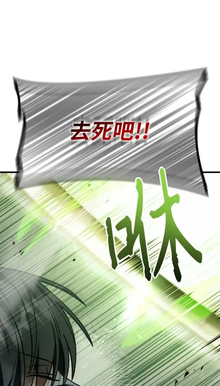 《当反派拥有了全知属性》073 友谊在爱情之上图18