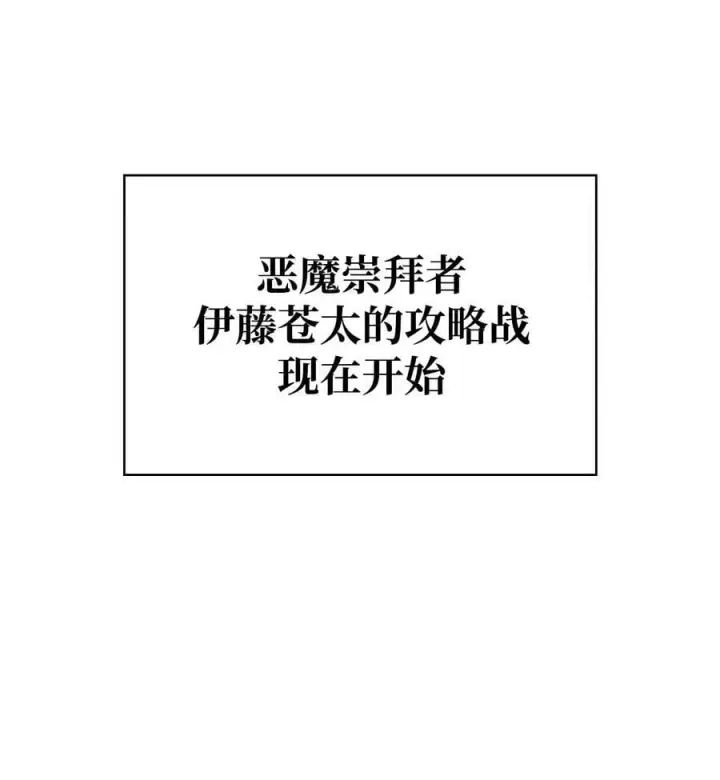 《当反派拥有了全知属性》073 友谊在爱情之上图2