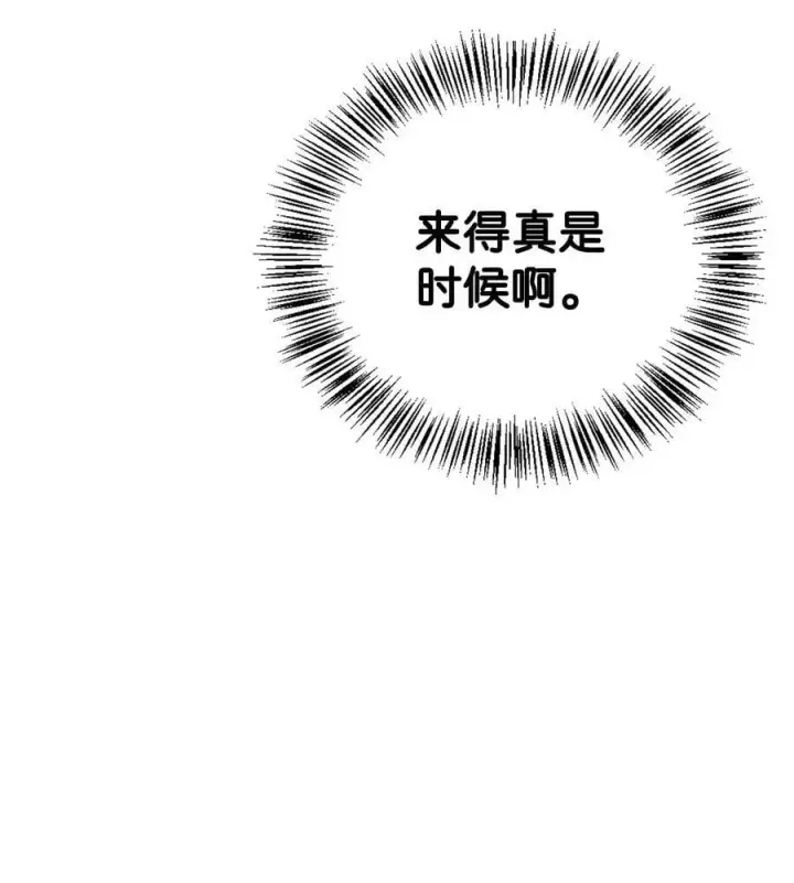 《当反派拥有了全知属性》073 友谊在爱情之上图23