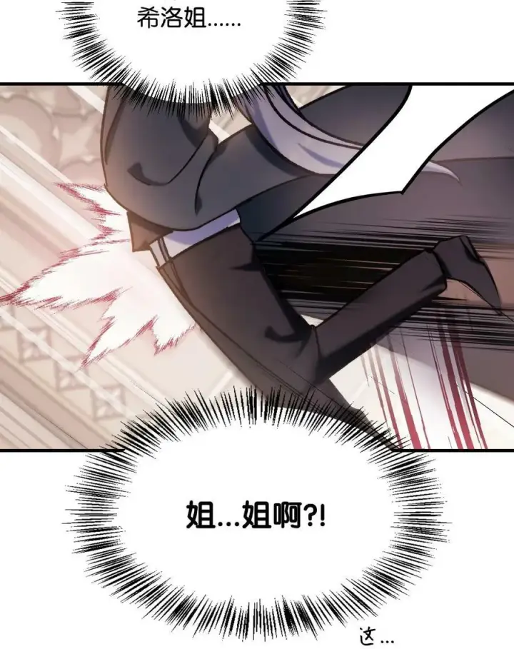 《当反派拥有了全知属性》073 友谊在爱情之上图27
