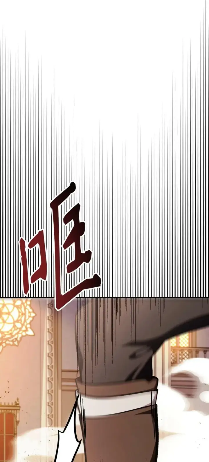 《当反派拥有了全知属性》073 友谊在爱情之上图31