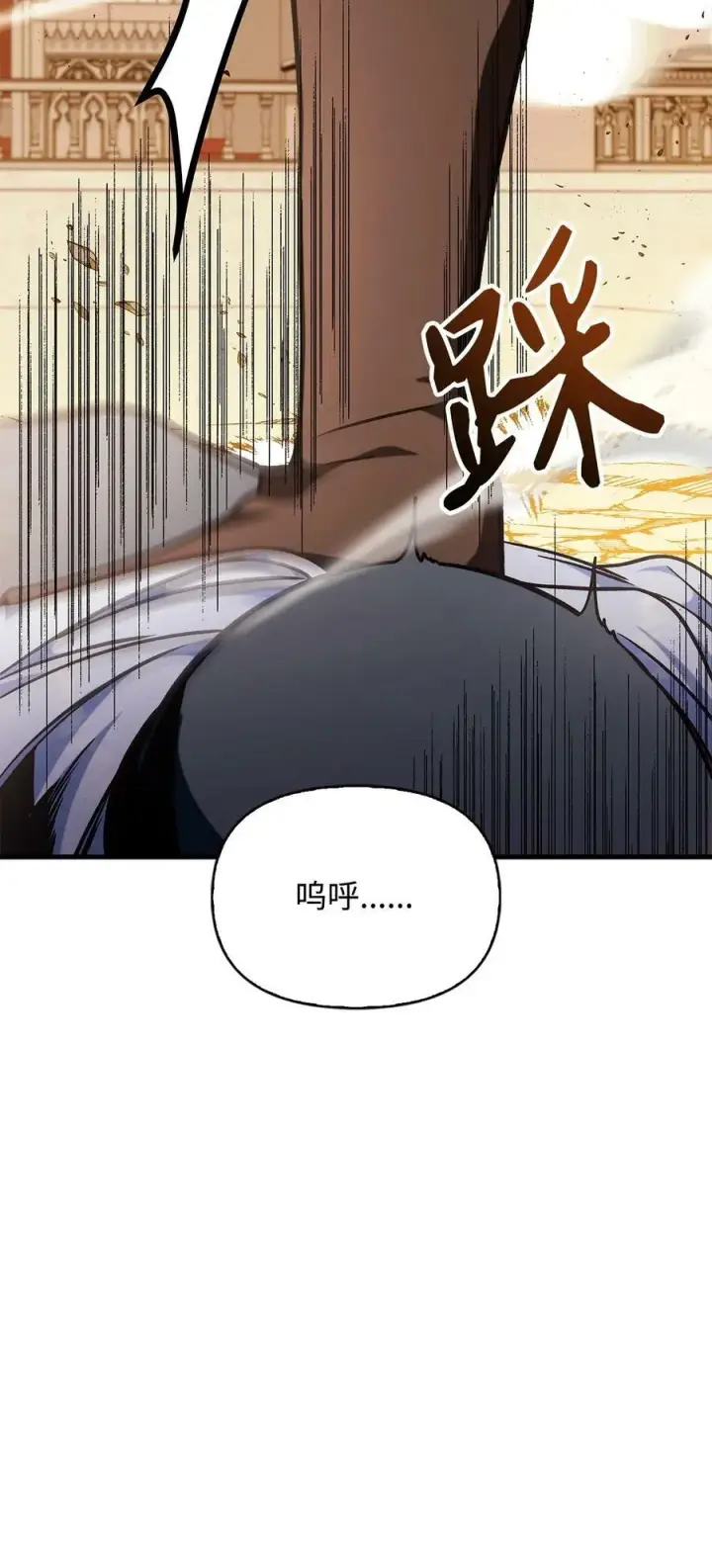 《当反派拥有了全知属性》073 友谊在爱情之上图32