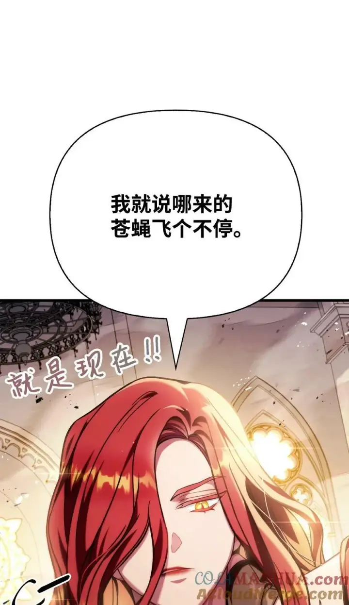 《当反派拥有了全知属性》073 友谊在爱情之上图33