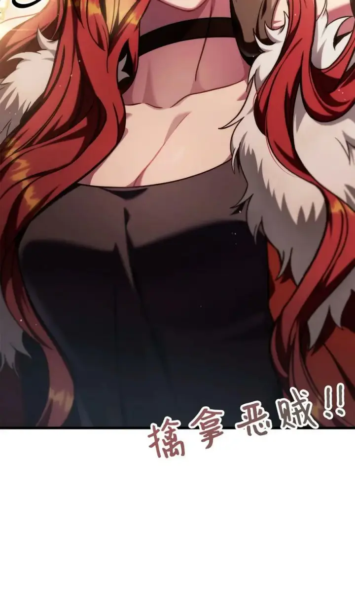 《当反派拥有了全知属性》073 友谊在爱情之上图34