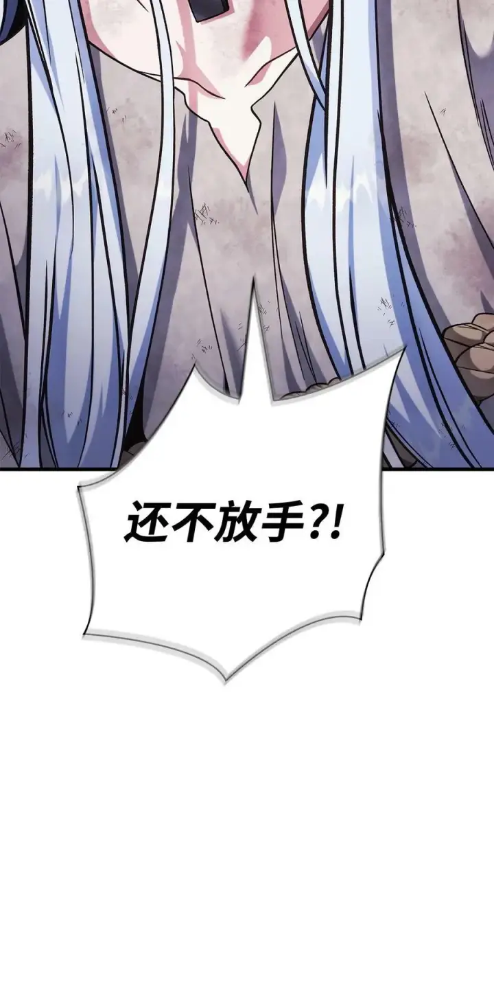 《当反派拥有了全知属性》073 友谊在爱情之上图40