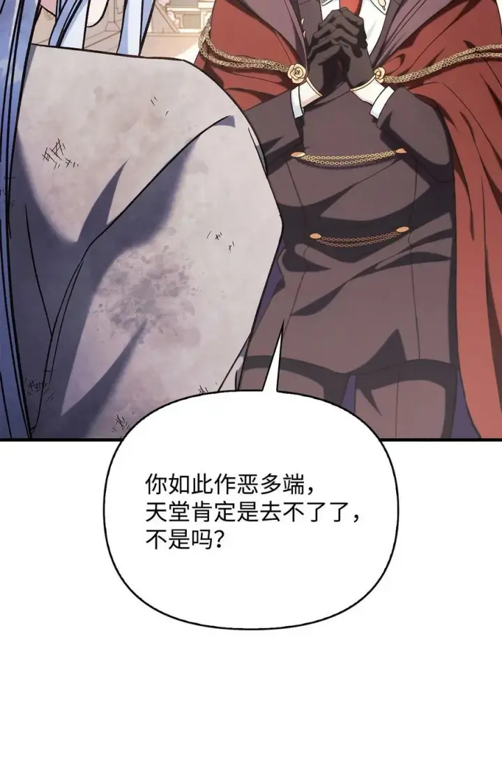 《当反派拥有了全知属性》073 友谊在爱情之上图46