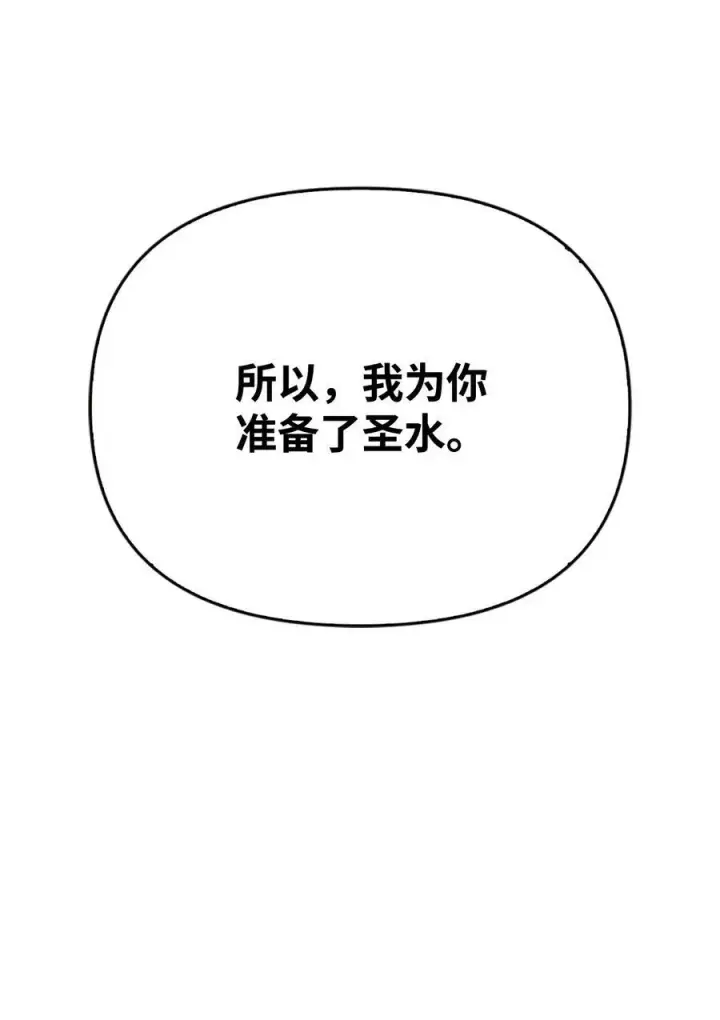 《当反派拥有了全知属性》073 友谊在爱情之上图47