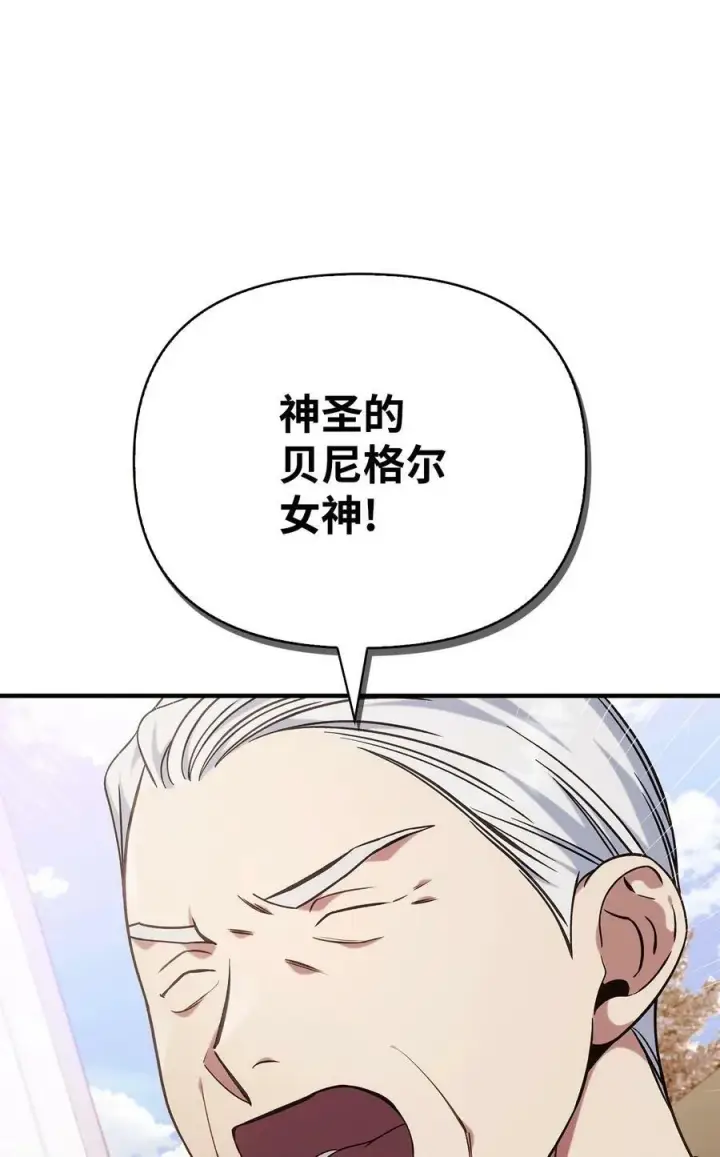 《当反派拥有了全知属性》073 友谊在爱情之上图52