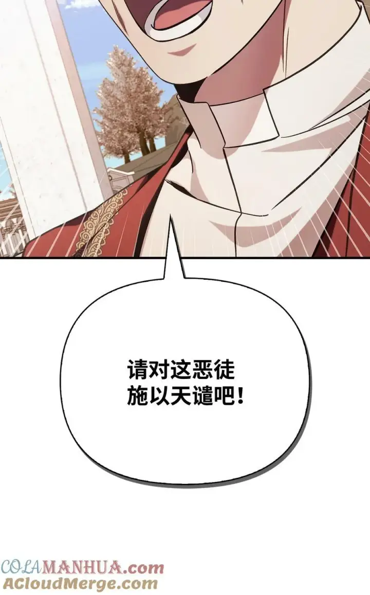 《当反派拥有了全知属性》073 友谊在爱情之上图53