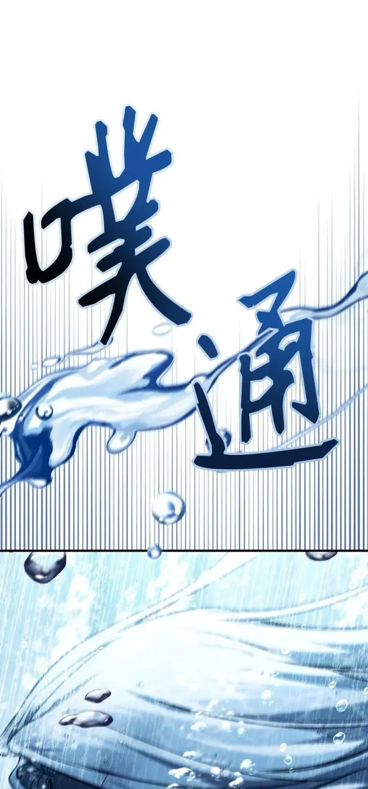 《当反派拥有了全知属性》073 友谊在爱情之上图54