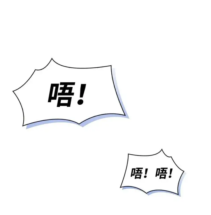 《当反派拥有了全知属性》073 友谊在爱情之上图56
