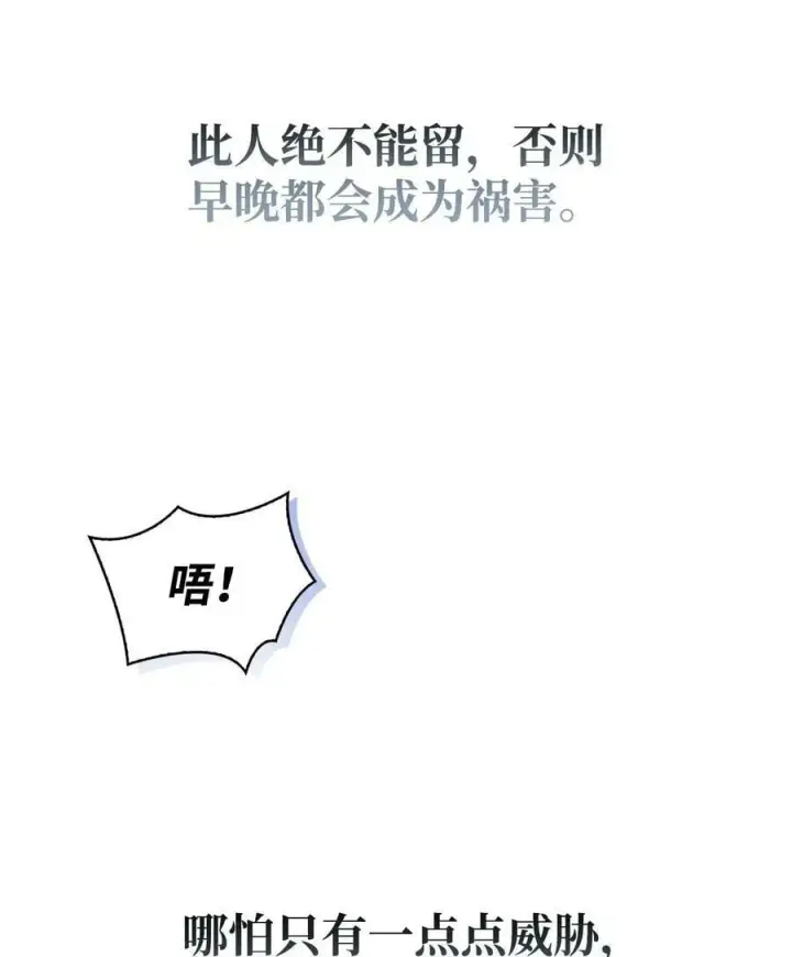 《当反派拥有了全知属性》073 友谊在爱情之上图58