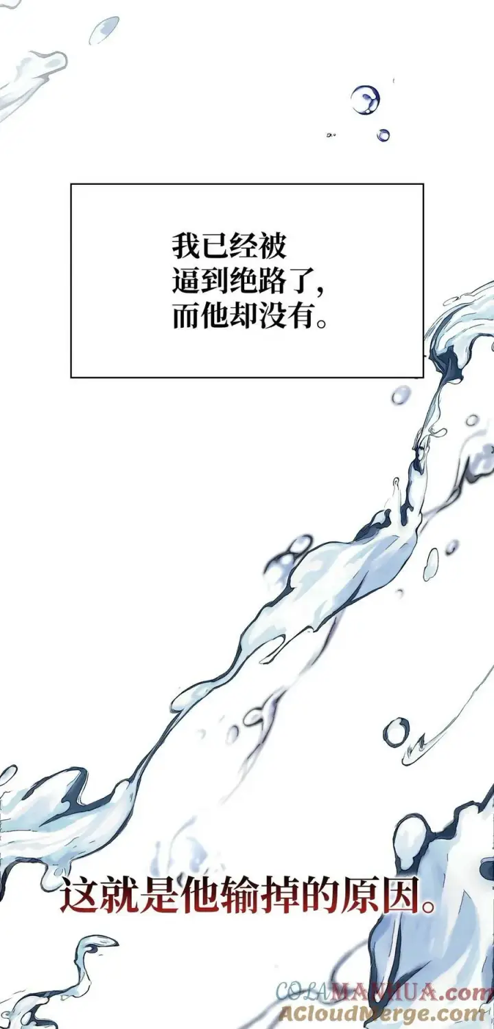 《当反派拥有了全知属性》073 友谊在爱情之上图61