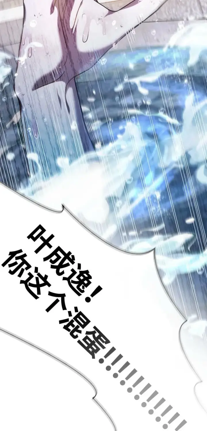 《当反派拥有了全知属性》073 友谊在爱情之上图64