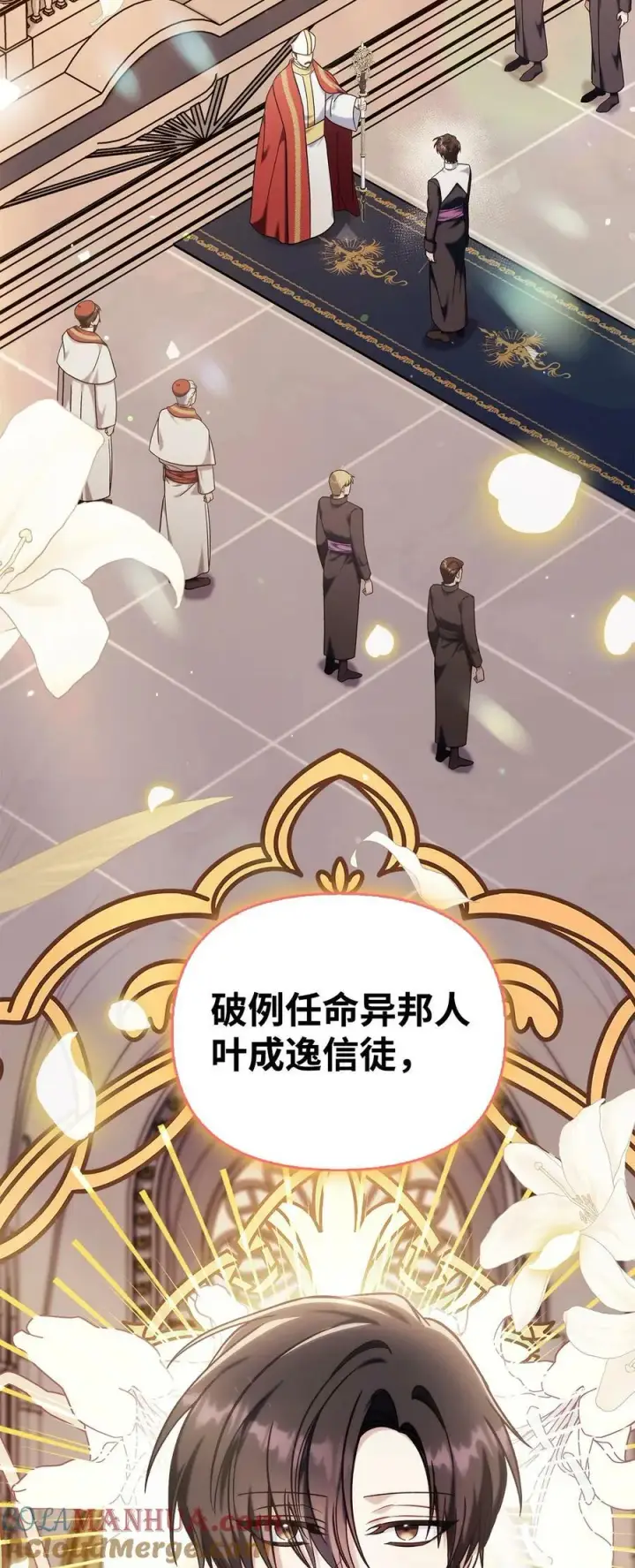 《当反派拥有了全知属性》073 友谊在爱情之上图69