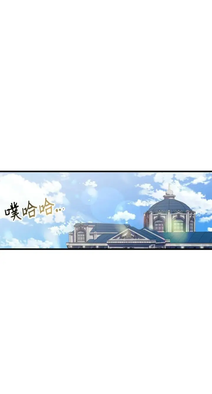 《当反派拥有了全知属性》073 友谊在爱情之上图76