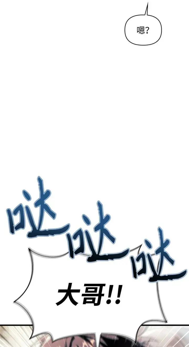 《当反派拥有了全知属性》073 友谊在爱情之上图78