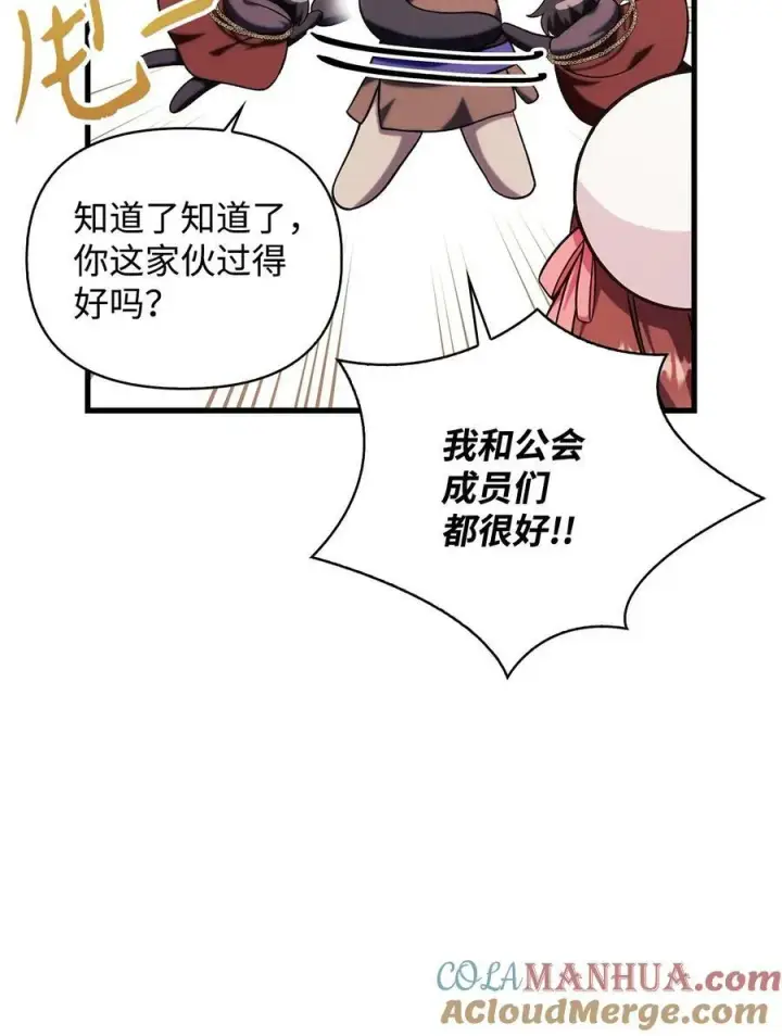 《当反派拥有了全知属性》073 友谊在爱情之上图81