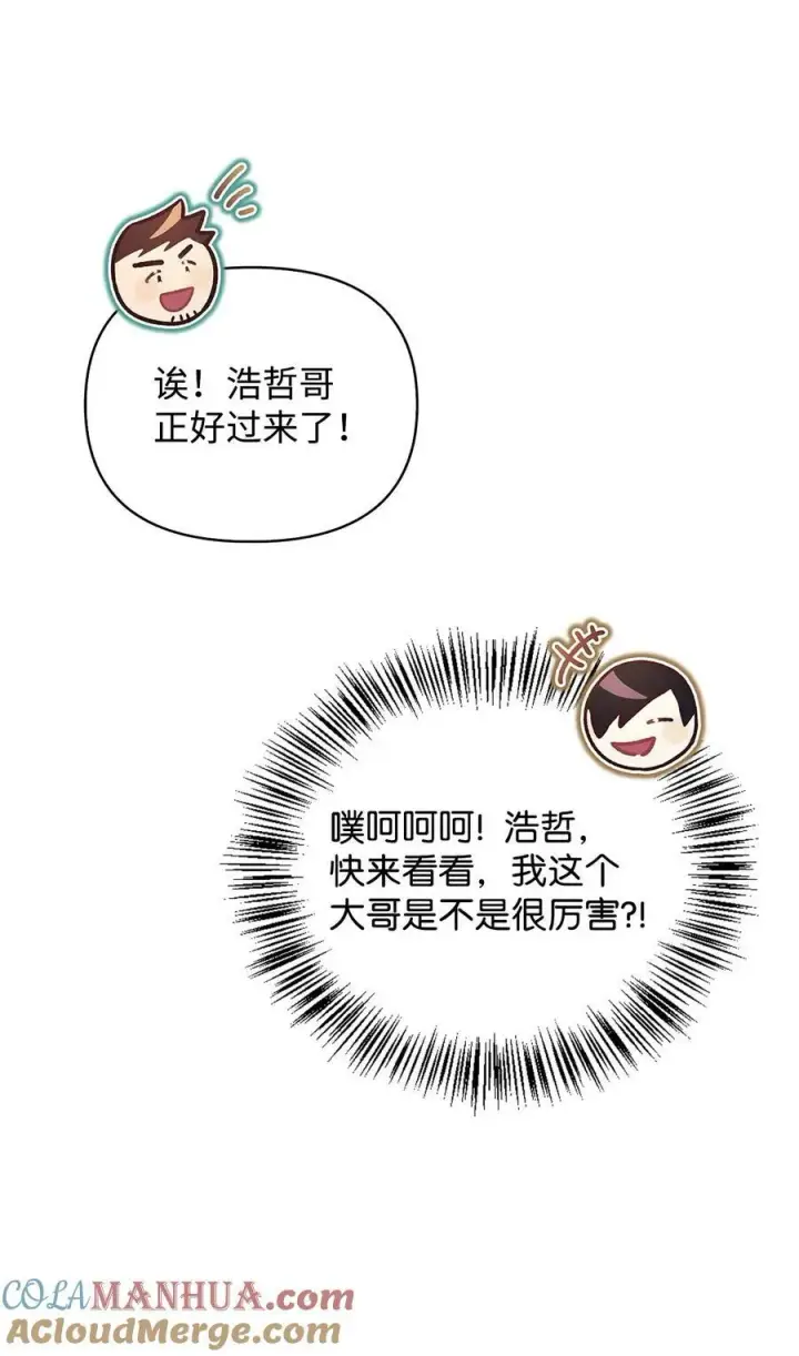 《当反派拥有了全知属性》073 友谊在爱情之上图85